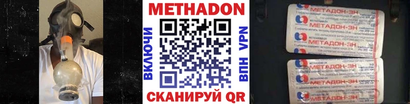 МЕТАДОН methadone  Купить где  Дегтярск 