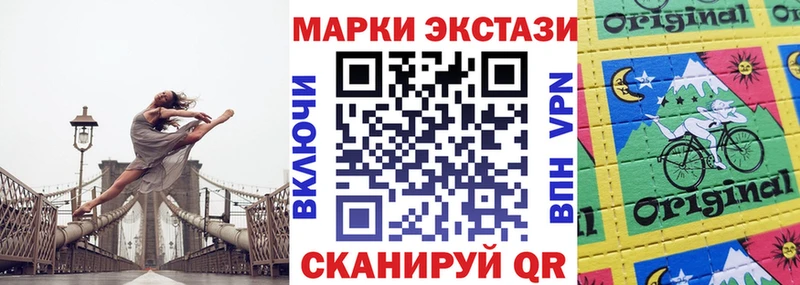 Наркотические марки 1,8мг  Купить закладки  Дегтярск 